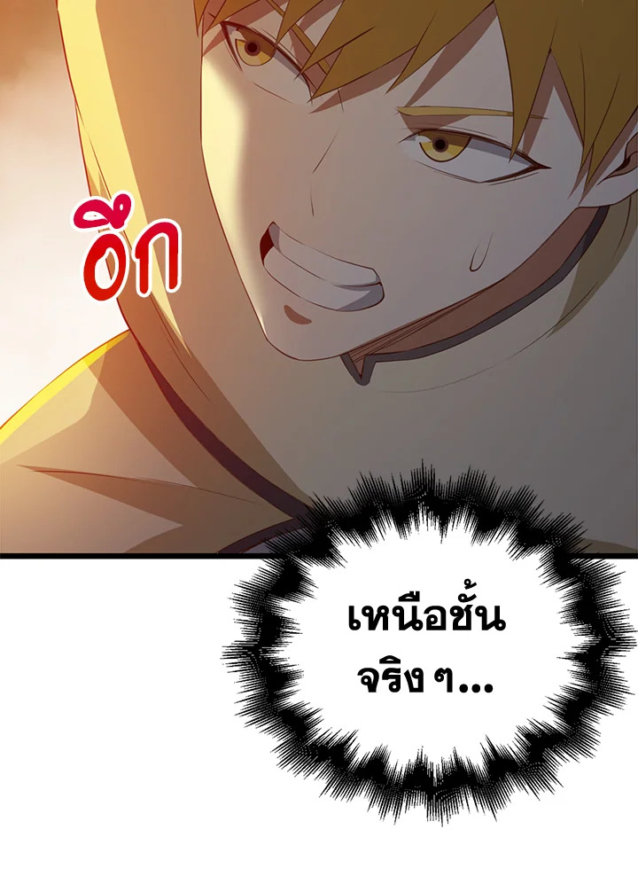 The Lord’s Coins Aren’t Decreasing ตอนที่ 87 18