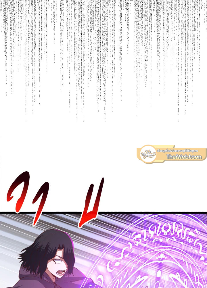 The Lord’s Coins Aren’t Decreasing ตอนที่ 87 9