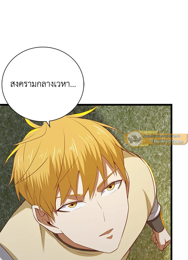 The Lord’s Coins Aren’t Decreasing ตอนที่ 87 23