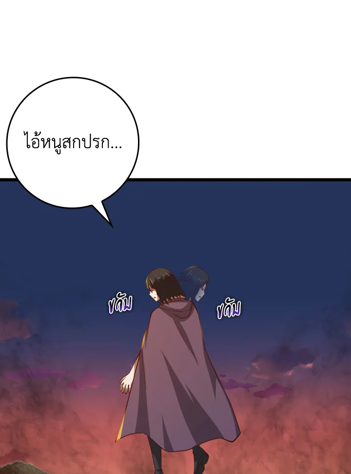 The Lord’s Coins Aren’t Decreasing ตอนที่ 87 32