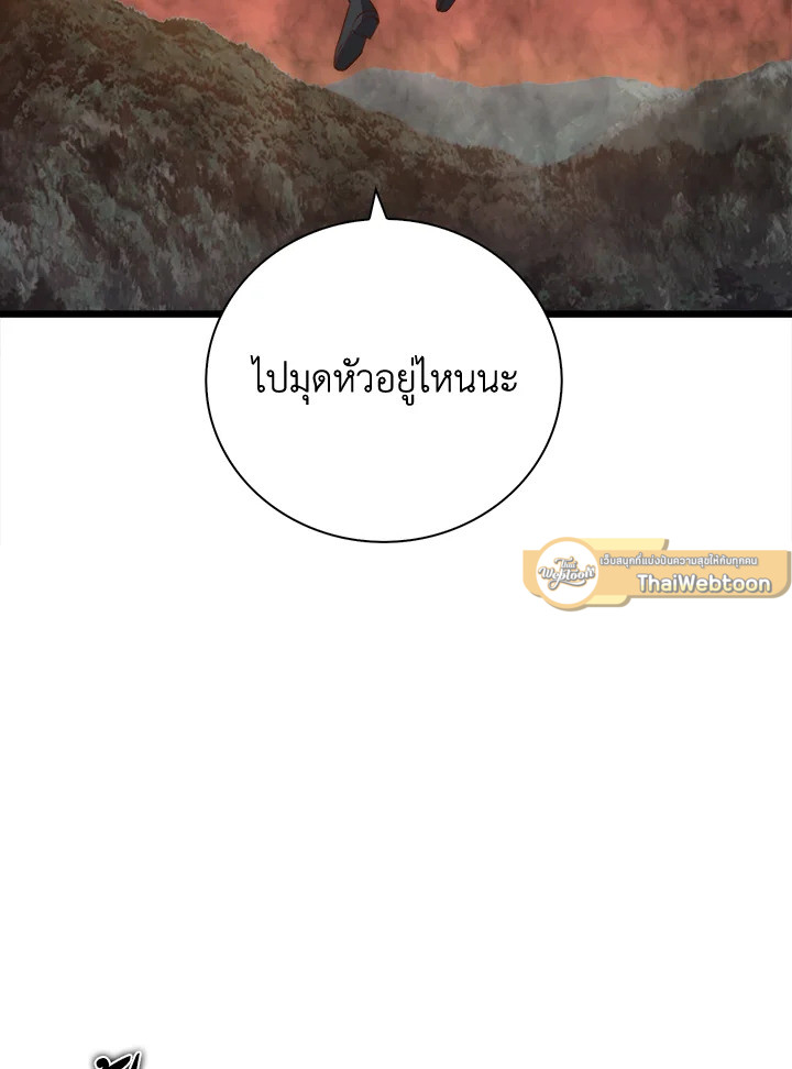 The Lord’s Coins Aren’t Decreasing ตอนที่ 87 33