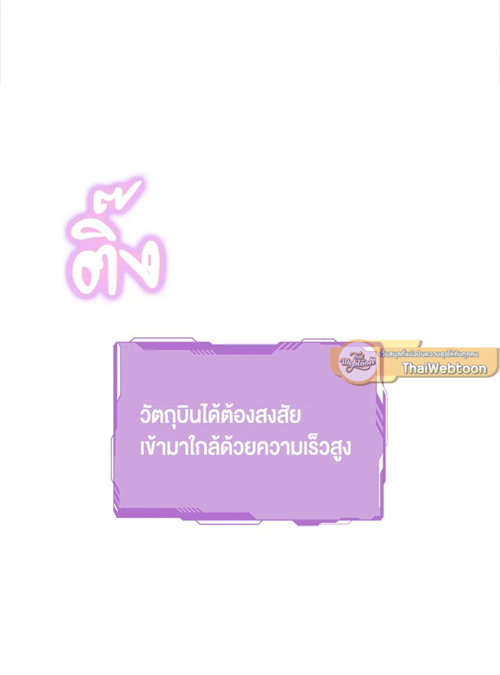 The Lord’s Coins Aren’t Decreasing ตอนที่ 87 37