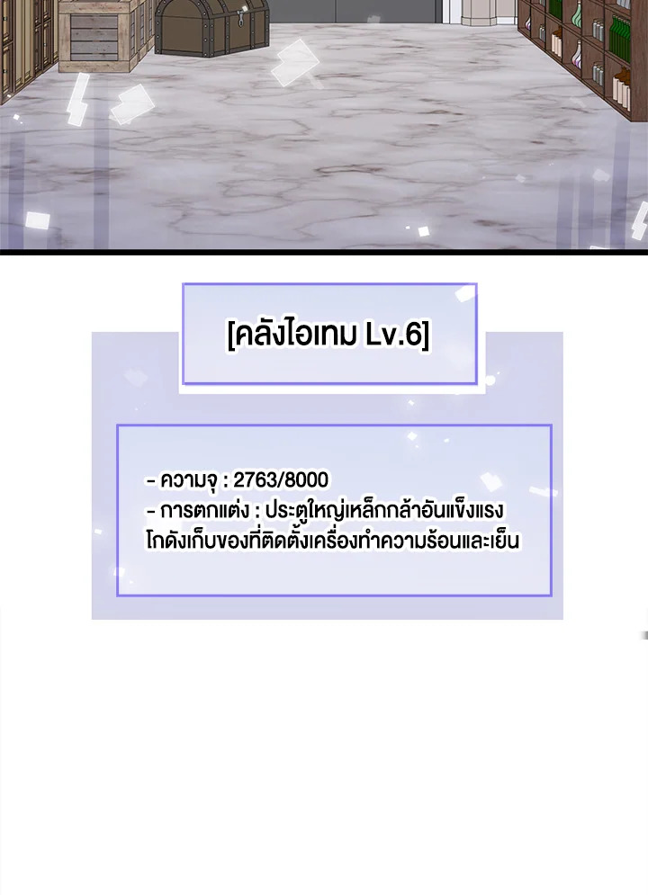 The Lord’s Coins Aren’t Decreasing ตอนที่ 87 26