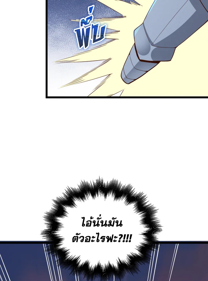 The Lord’s Coins Aren’t Decreasing ตอนที่ 87 42