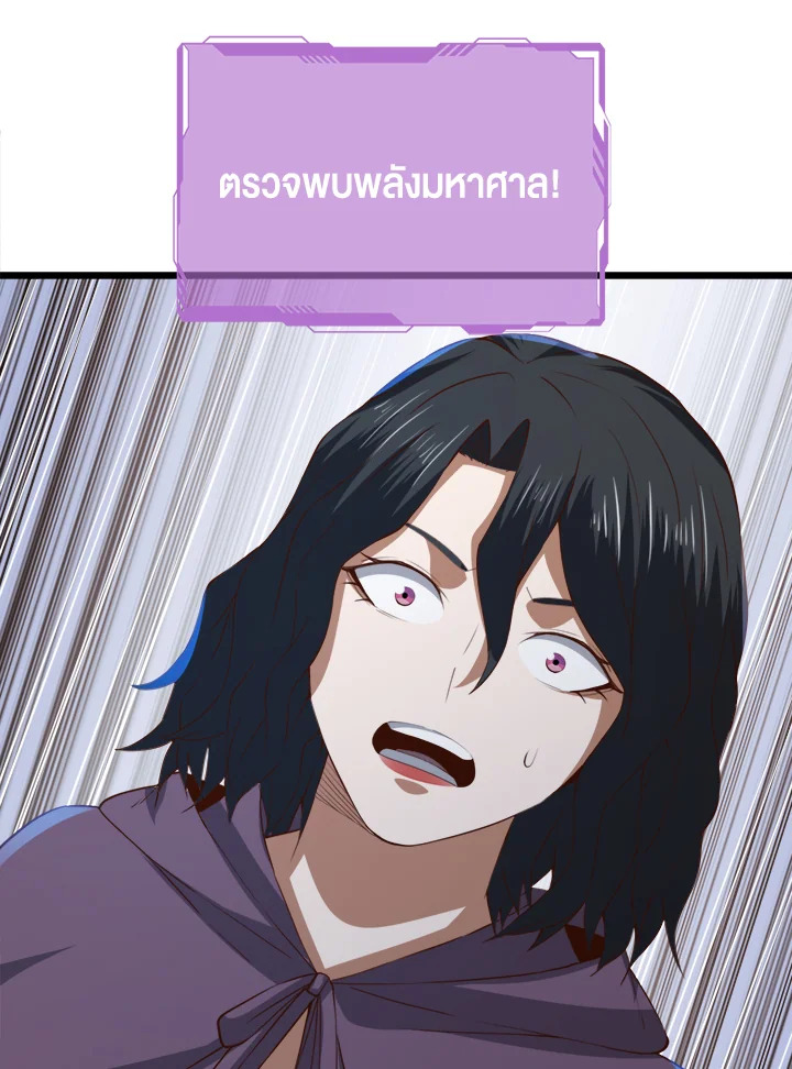 The Lord’s Coins Aren’t Decreasing ตอนที่ 87 38