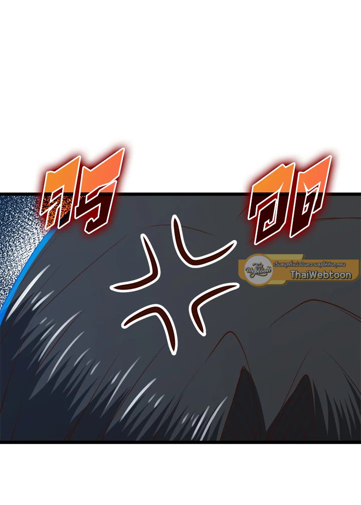 The Lord’s Coins Aren’t Decreasing ตอนที่ 87 51