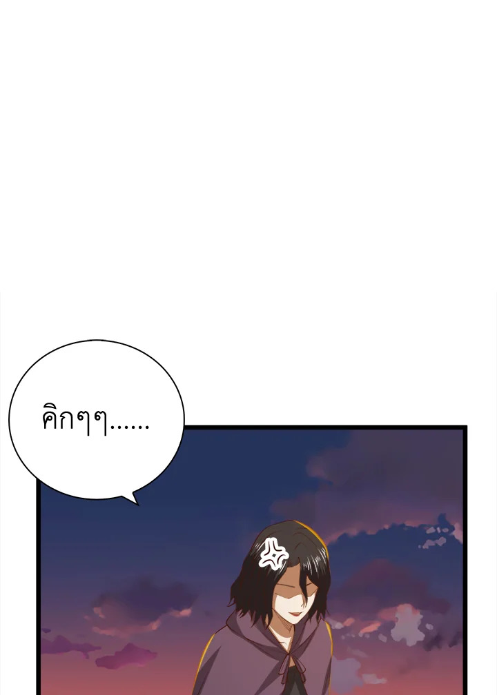 The Lord’s Coins Aren’t Decreasing ตอนที่ 87 52