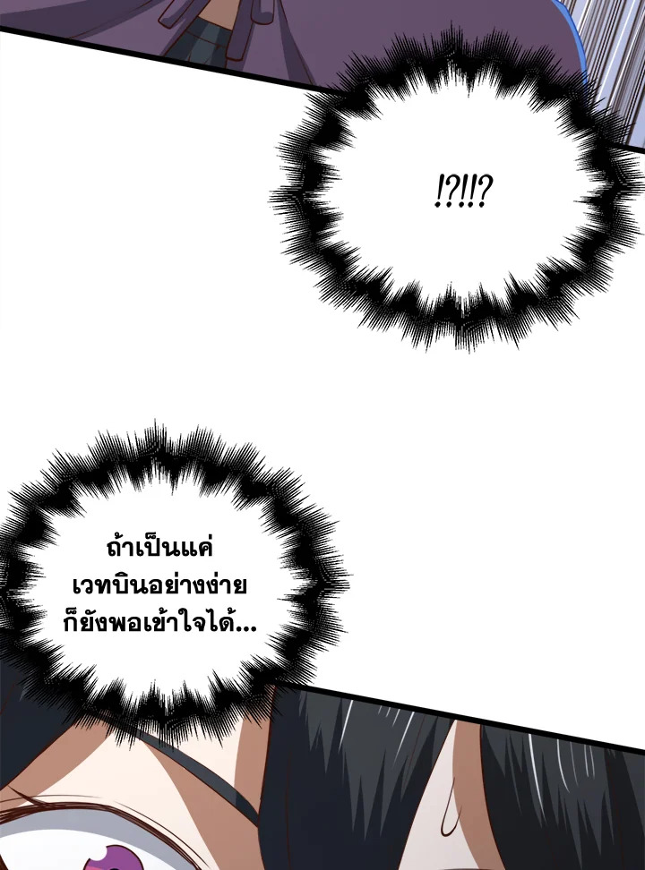 The Lord’s Coins Aren’t Decreasing ตอนที่ 87 39