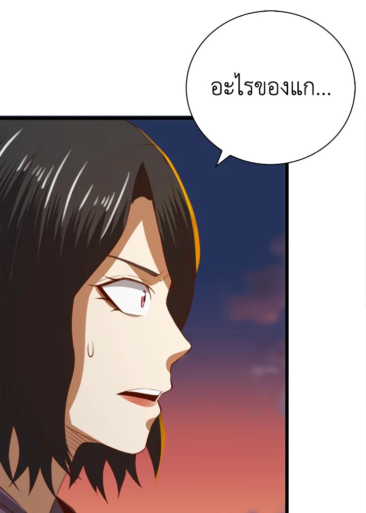 The Lord’s Coins Aren’t Decreasing ตอนที่ 87 45