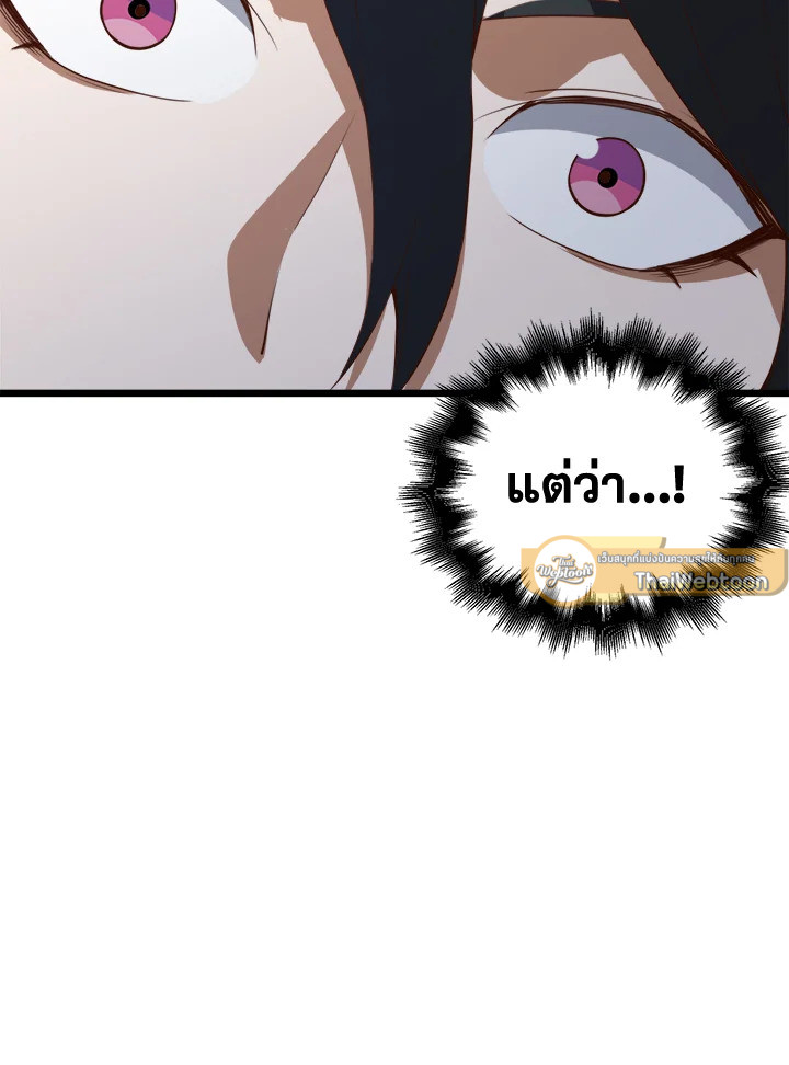 The Lord’s Coins Aren’t Decreasing ตอนที่ 87 40