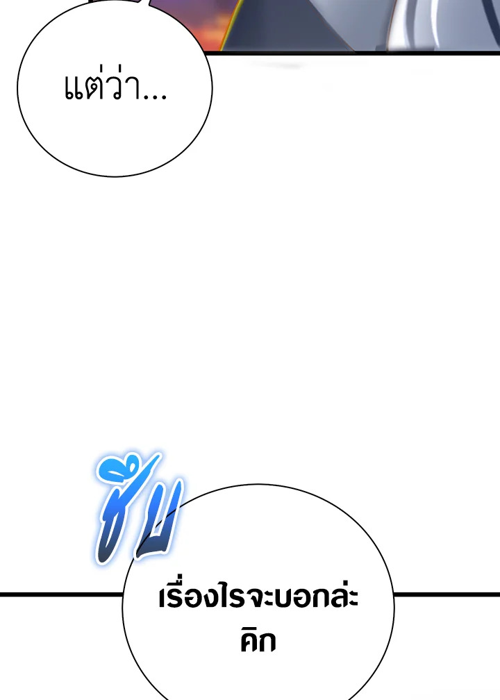 The Lord’s Coins Aren’t Decreasing ตอนที่ 87 48