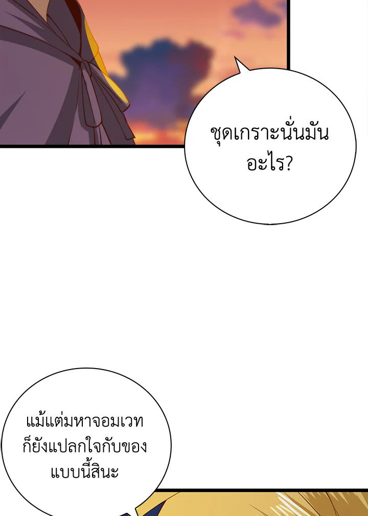 The Lord’s Coins Aren’t Decreasing ตอนที่ 87 46