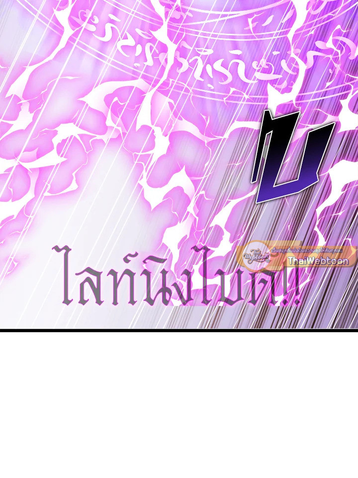 The Lord’s Coins Aren’t Decreasing ตอนที่ 87 58