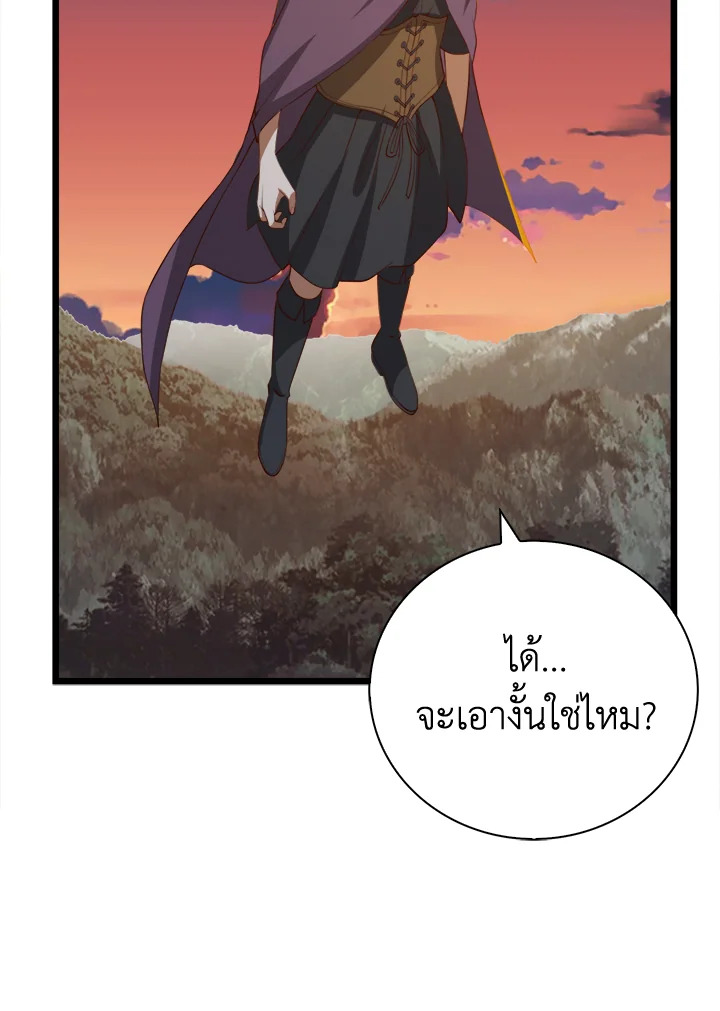 The Lord’s Coins Aren’t Decreasing ตอนที่ 87 53