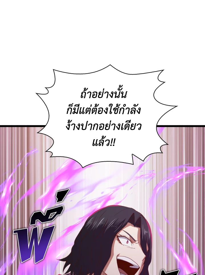 The Lord’s Coins Aren’t Decreasing ตอนที่ 87 54