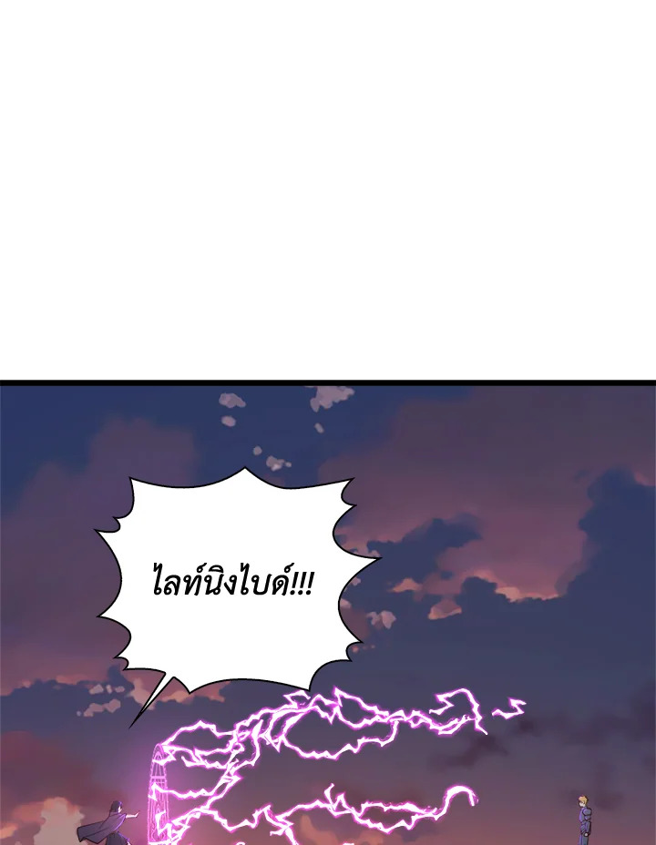 The Lord’s Coins Aren’t Decreasing ตอนที่ 87 63