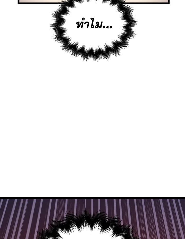 The Lord’s Coins Aren’t Decreasing ตอนที่ 87 68