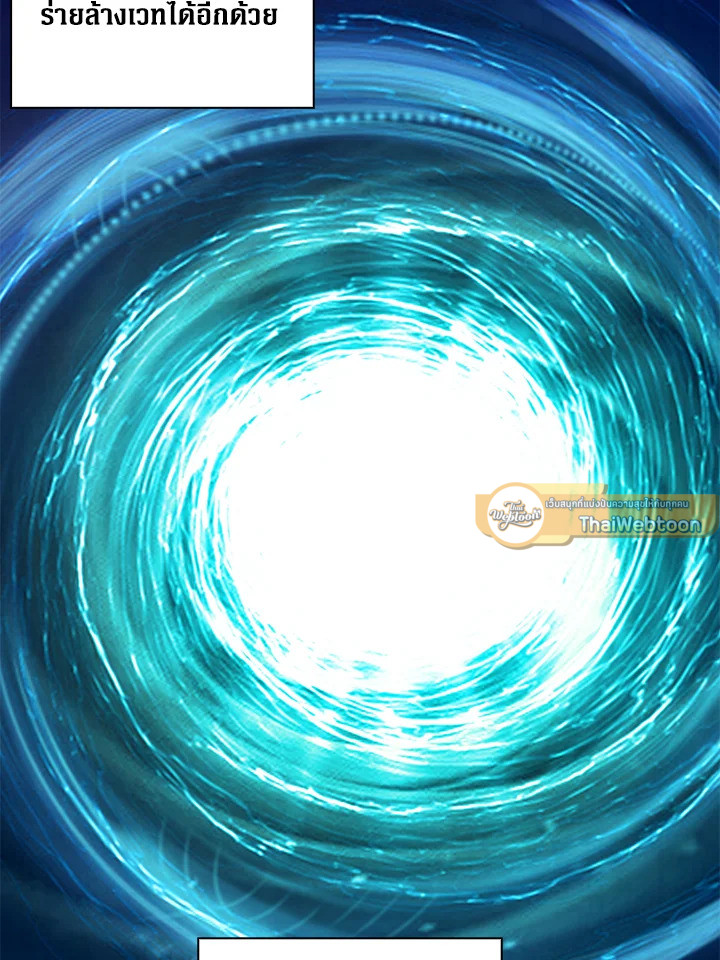 The Lord’s Coins Aren’t Decreasing ตอนที่ 87 79