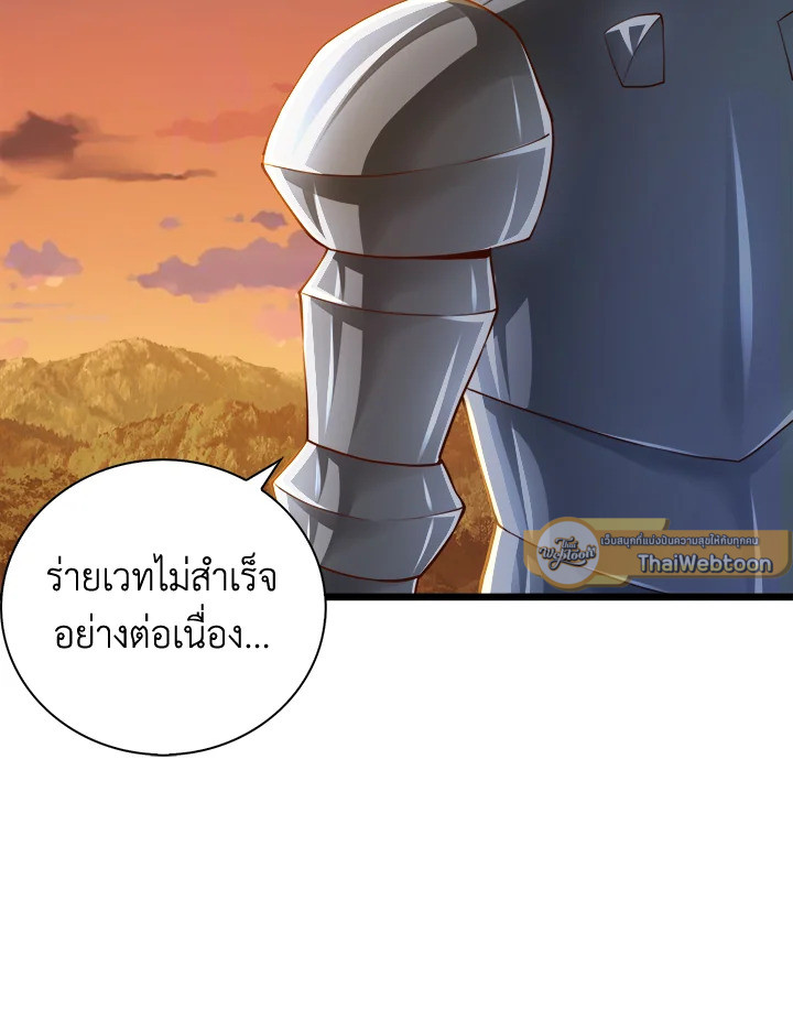 The Lord’s Coins Aren’t Decreasing ตอนที่ 87 72