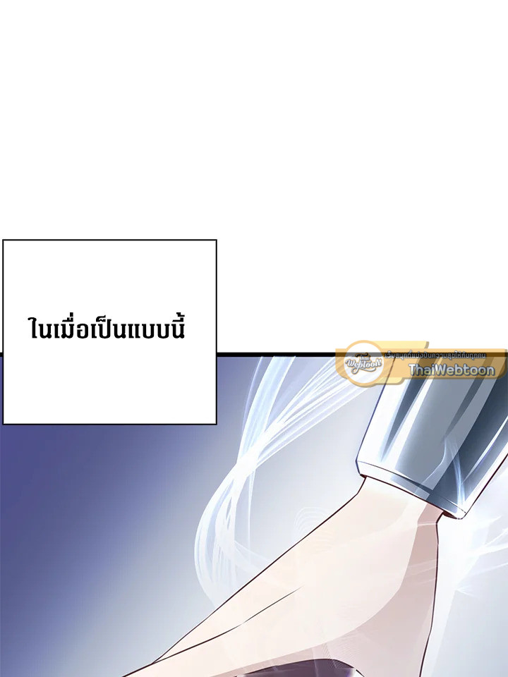 The Lord’s Coins Aren’t Decreasing ตอนที่ 87 82