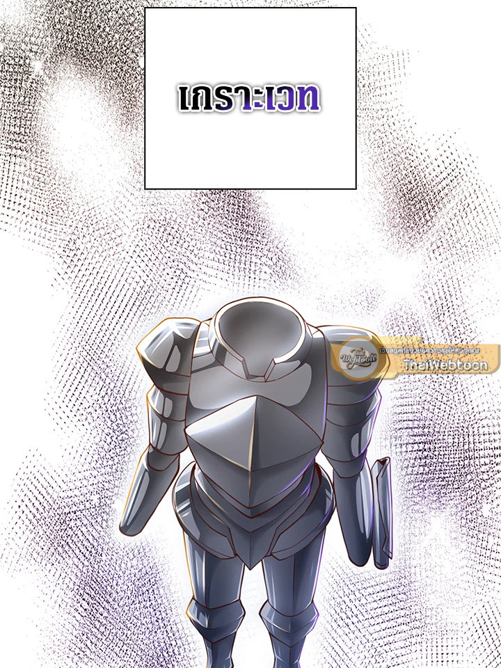 The Lord’s Coins Aren’t Decreasing ตอนที่ 87 75