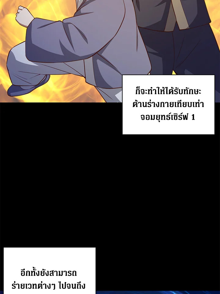 The Lord’s Coins Aren’t Decreasing ตอนที่ 87 78