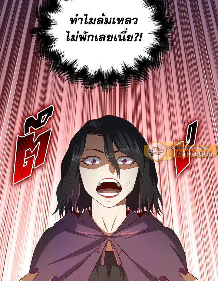 The Lord’s Coins Aren’t Decreasing ตอนที่ 87 69