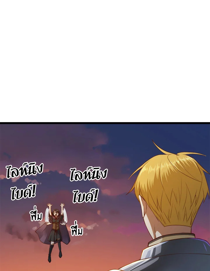 The Lord’s Coins Aren’t Decreasing ตอนที่ 87 71