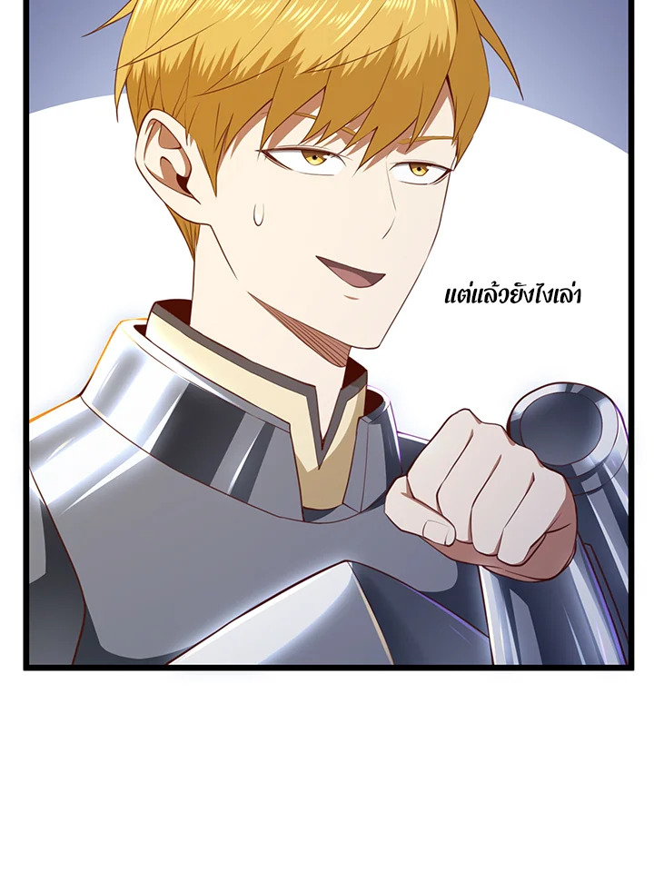 The Lord’s Coins Aren’t Decreasing ตอนที่ 87 81