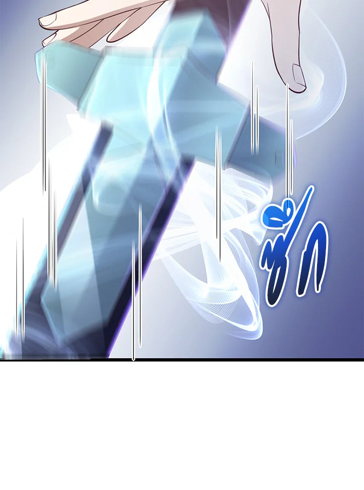 The Lord’s Coins Aren’t Decreasing ตอนที่ 87 83