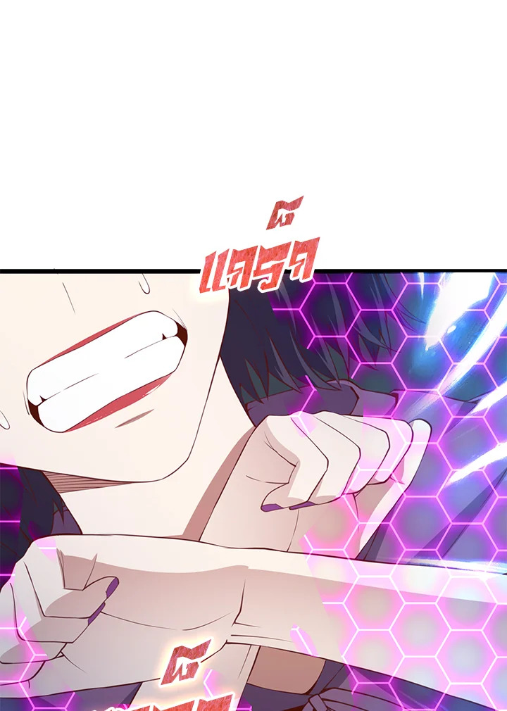 The Lord’s Coins Aren’t Decreasing ตอนที่ 87 90