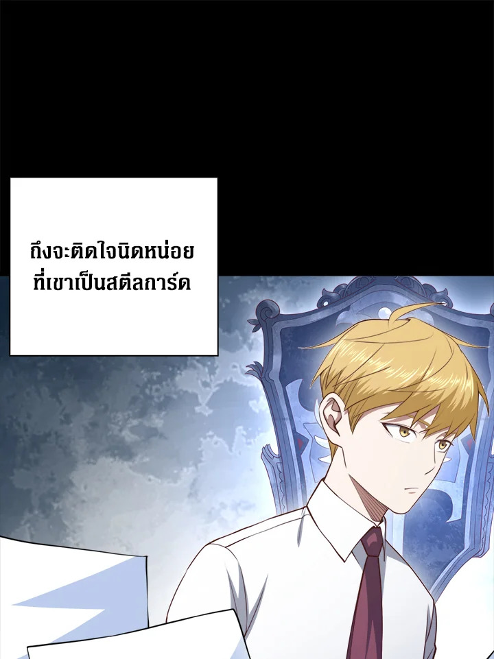 The Lord’s Coins Aren’t Decreasing ตอนที่ 87 95