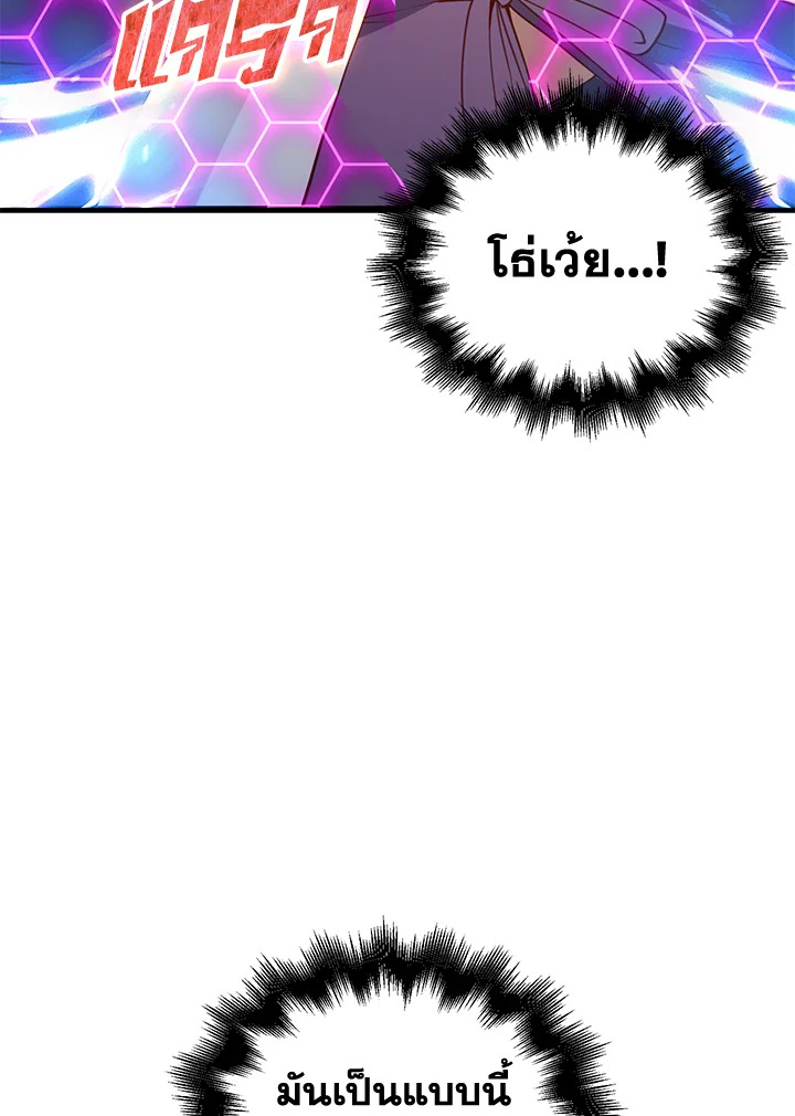 The Lord’s Coins Aren’t Decreasing ตอนที่ 87 91