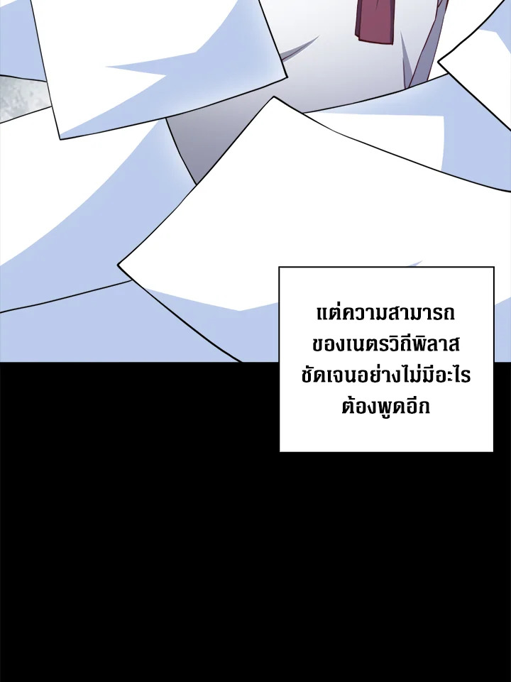 The Lord’s Coins Aren’t Decreasing ตอนที่ 87 96