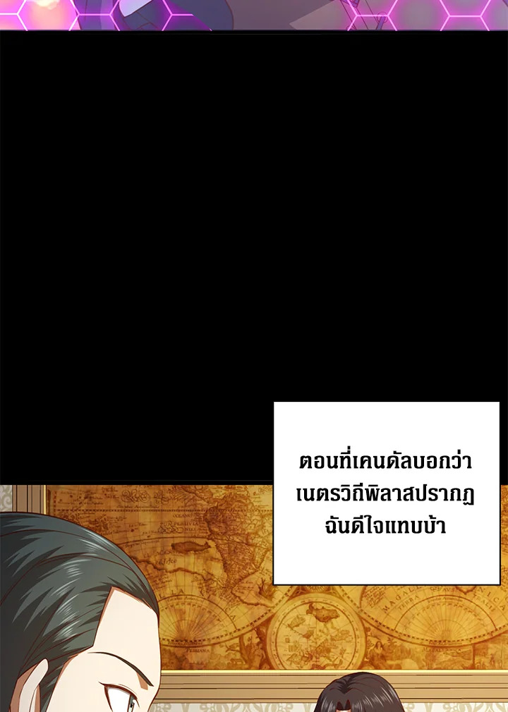 The Lord’s Coins Aren’t Decreasing ตอนที่ 87 93