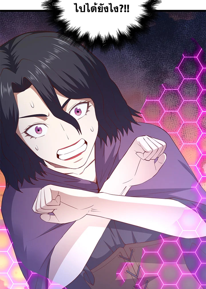 The Lord’s Coins Aren’t Decreasing ตอนที่ 87 92