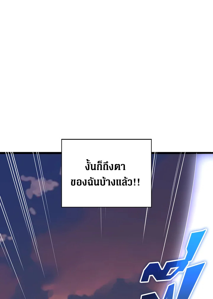 The Lord’s Coins Aren’t Decreasing ตอนที่ 87 84