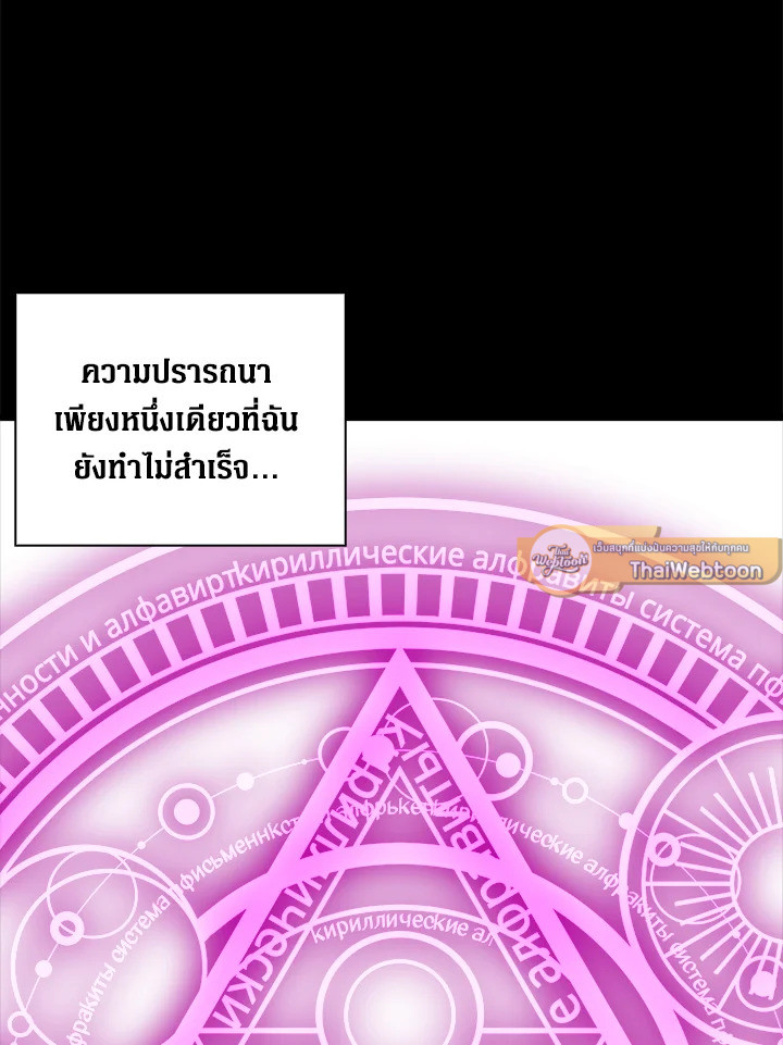 The Lord’s Coins Aren’t Decreasing ตอนที่ 87 97