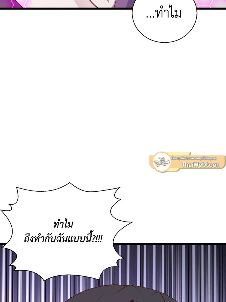 The Lord’s Coins Aren’t Decreasing ตอนที่ 87 100