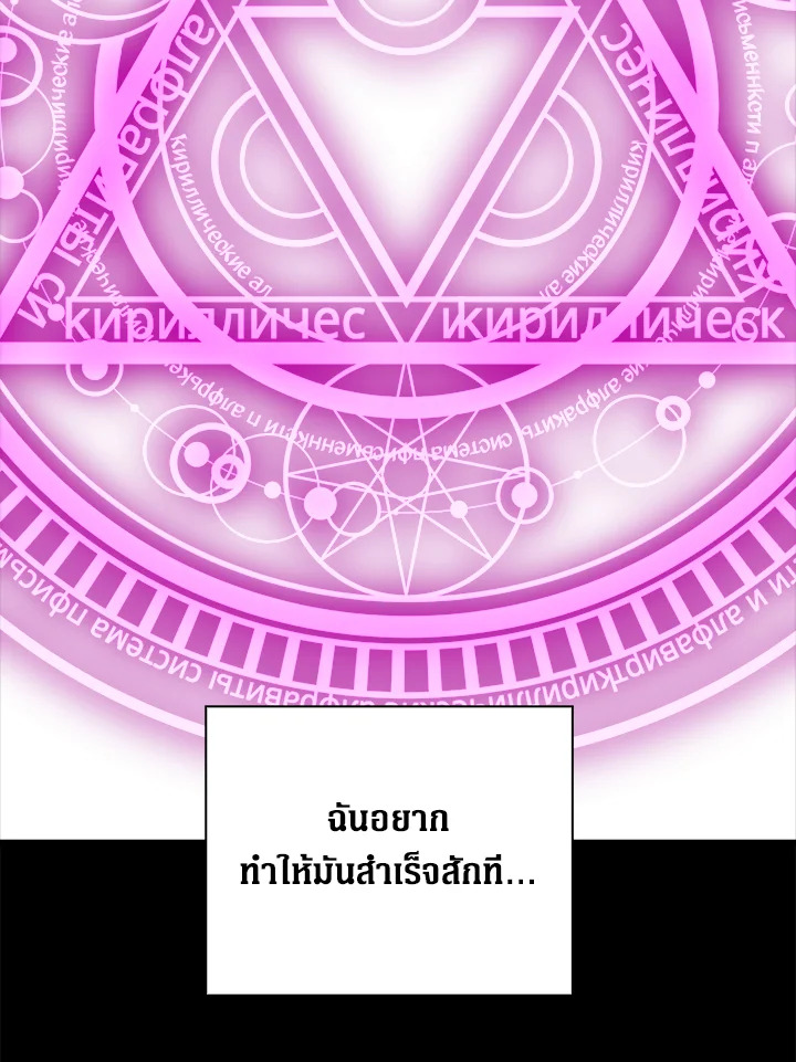 The Lord’s Coins Aren’t Decreasing ตอนที่ 87 98