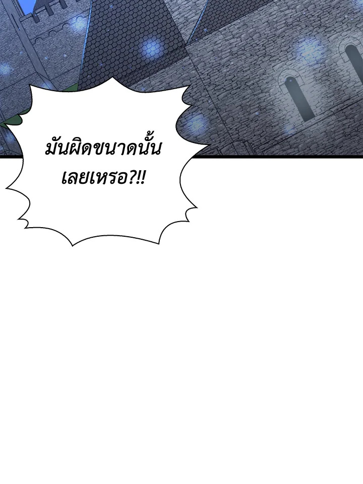 The Lord’s Coins Aren’t Decreasing ตอนที่ 87 104