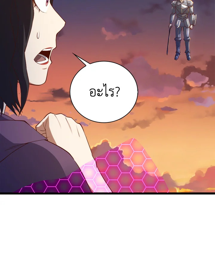 The Lord’s Coins Aren’t Decreasing ตอนที่ 87 108