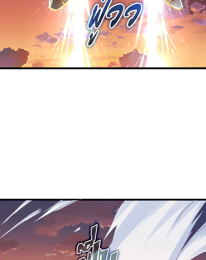 The Lord’s Coins Aren’t Decreasing ตอนที่ 87 119