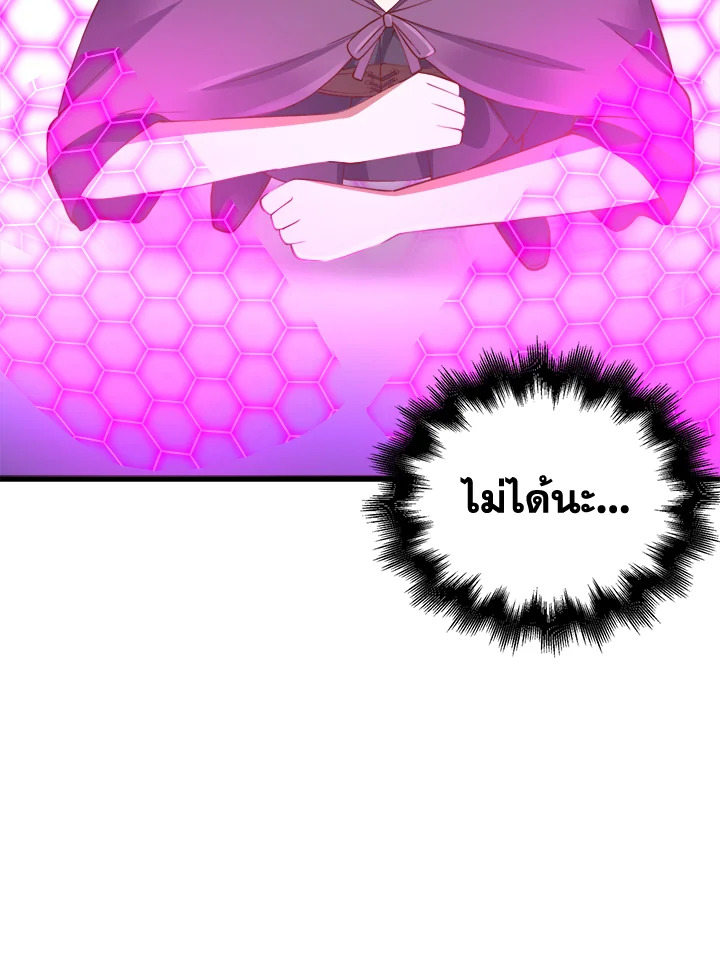 The Lord’s Coins Aren’t Decreasing ตอนที่ 87 125