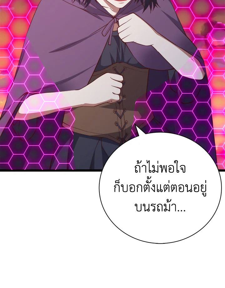 The Lord’s Coins Aren’t Decreasing ตอนที่ 87 115