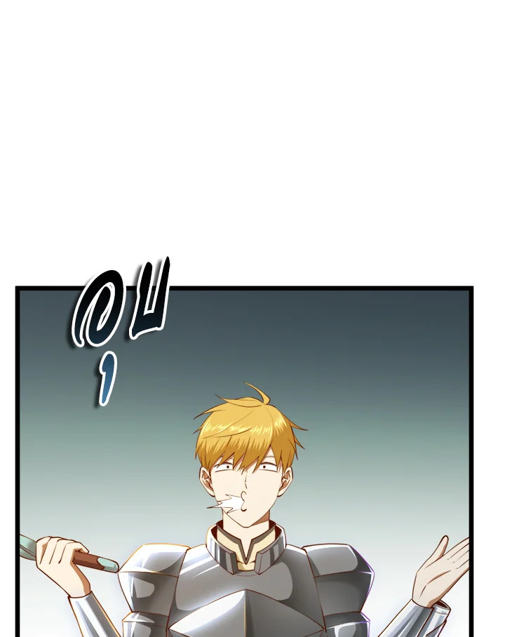 The Lord’s Coins Aren’t Decreasing ตอนที่ 87 116