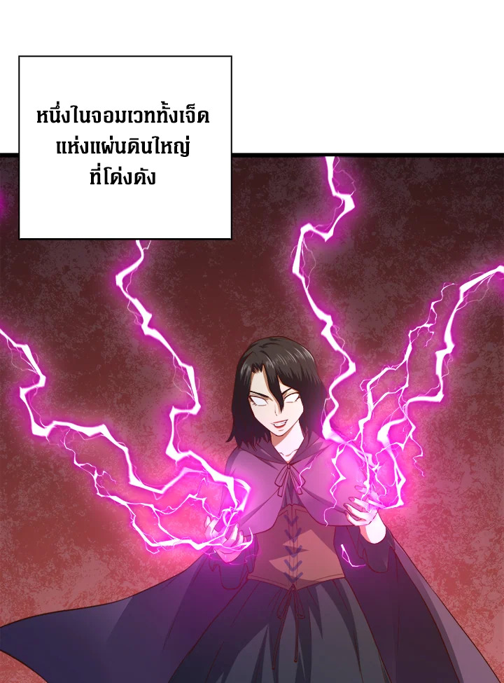 The Lord’s Coins Aren’t Decreasing ตอนที่ 87 126