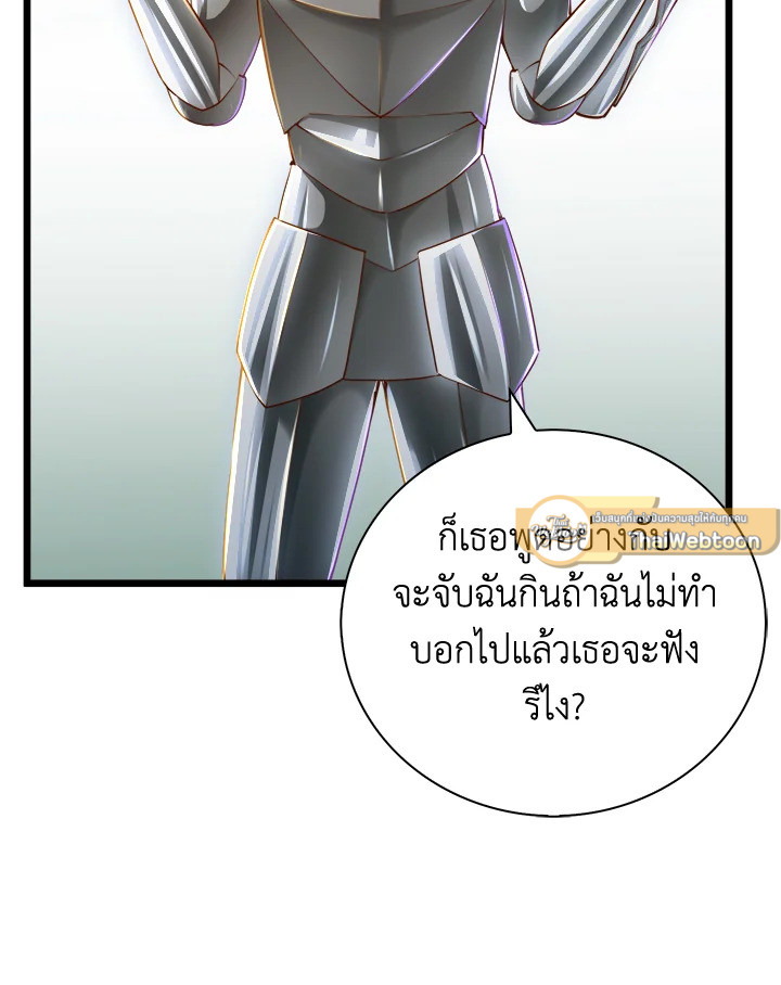 The Lord’s Coins Aren’t Decreasing ตอนที่ 87 117