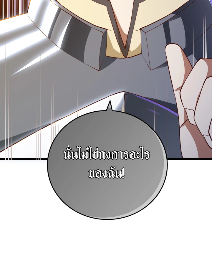 The Lord’s Coins Aren’t Decreasing ตอนที่ 87 113