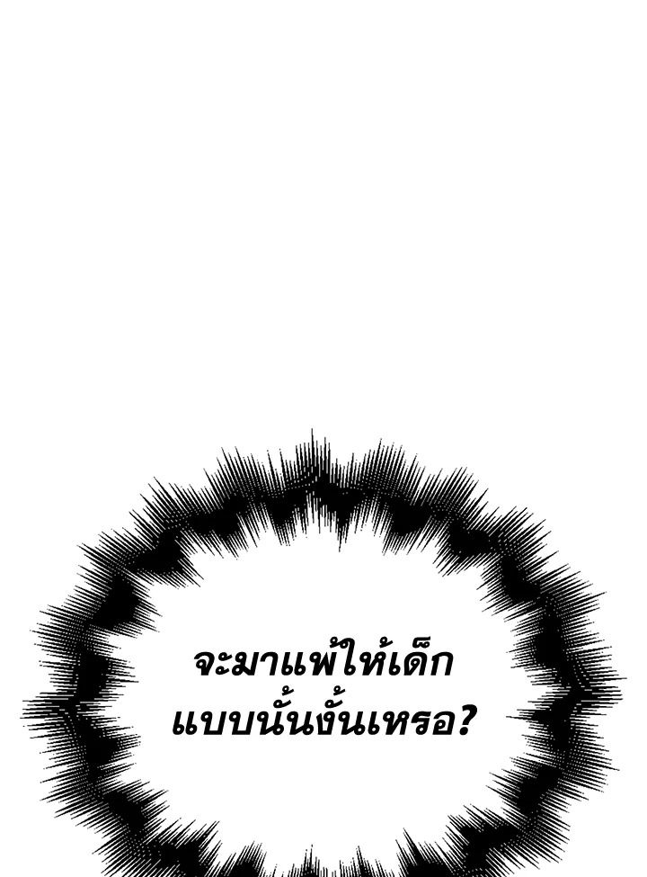 The Lord’s Coins Aren’t Decreasing ตอนที่ 87 128